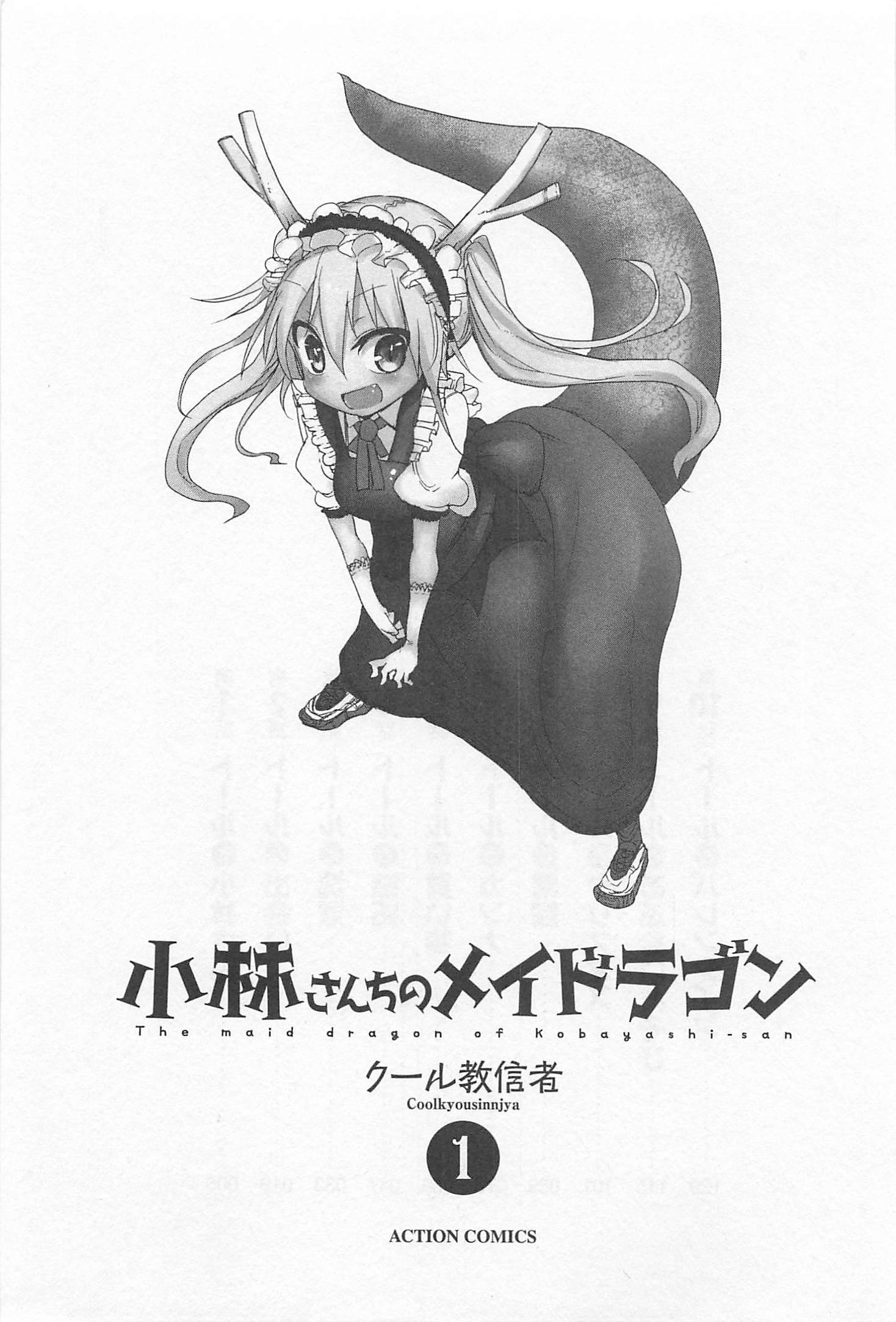Kobayashi-san Chi no Maid Dragon 第2页
