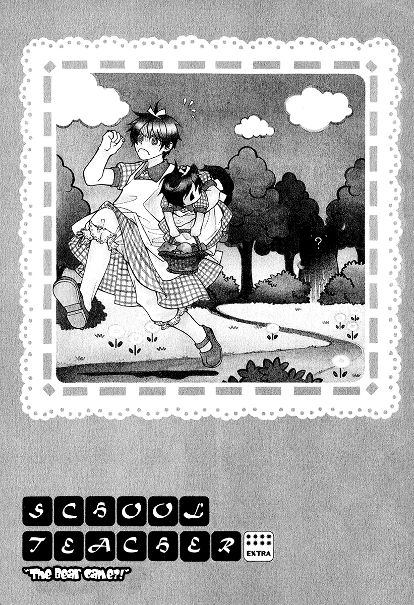 Gakkou no Sensei Extra 第1页