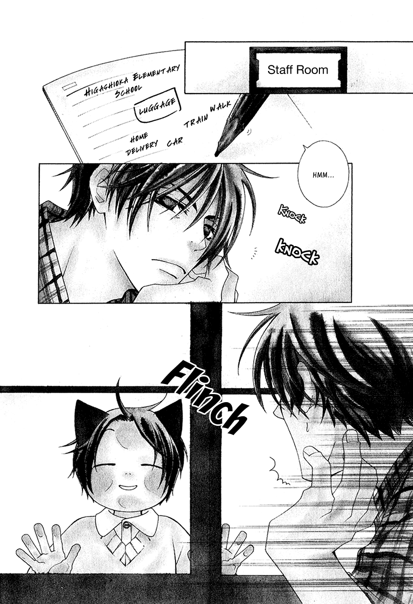 Gakkou no Sensei Extra 第2页