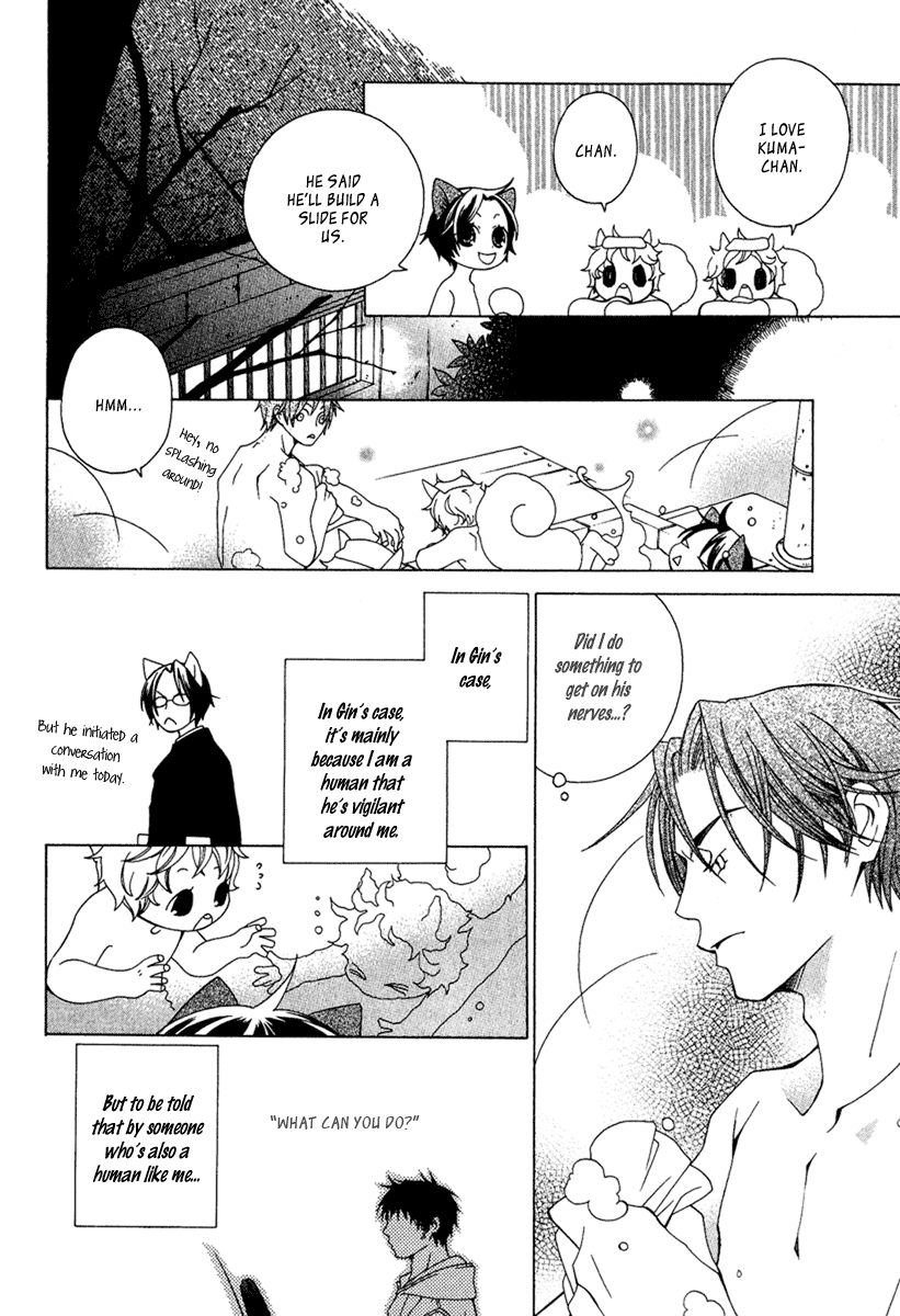 Gakkou no Sensei Extra 第14页