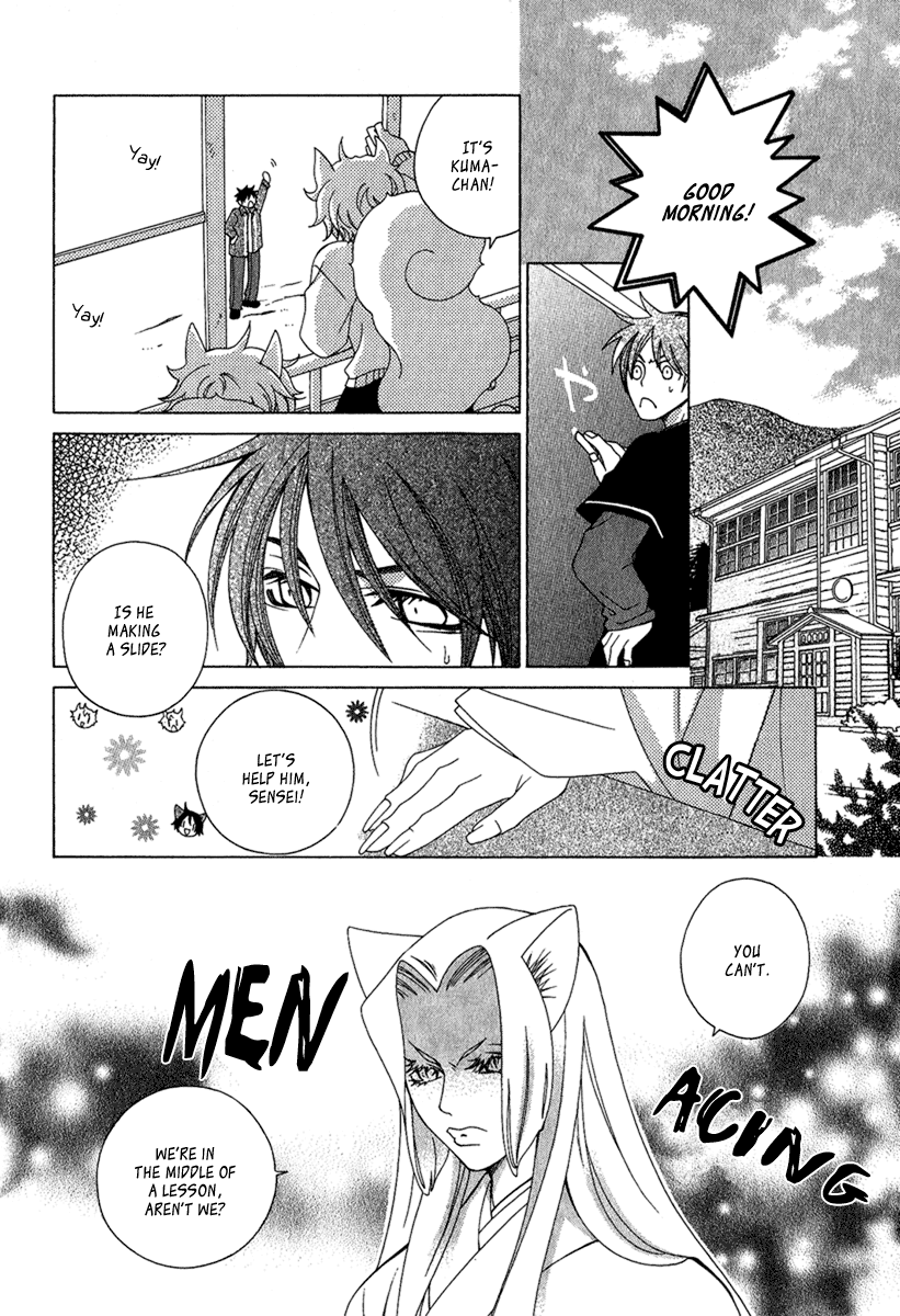 Gakkou no Sensei Extra 第16页