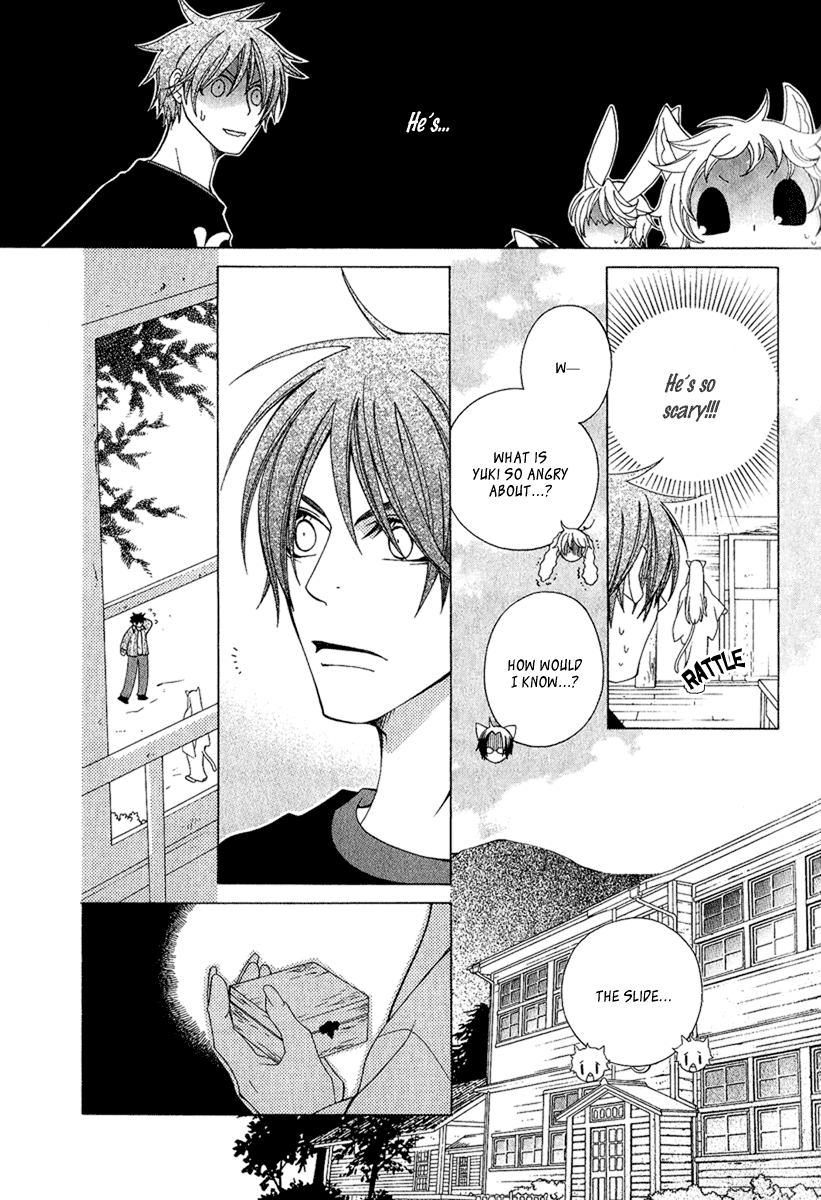 Gakkou no Sensei Extra 第17页