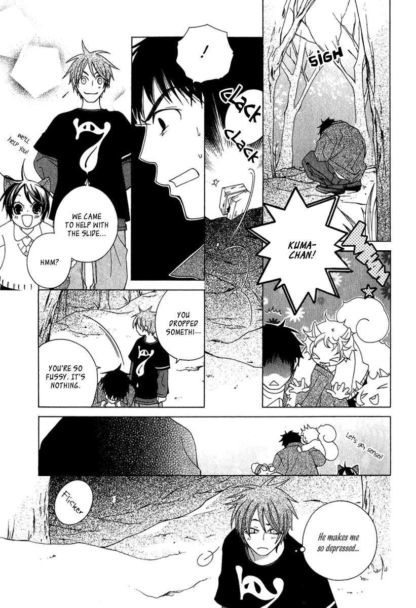 Gakkou no Sensei Extra 第19页