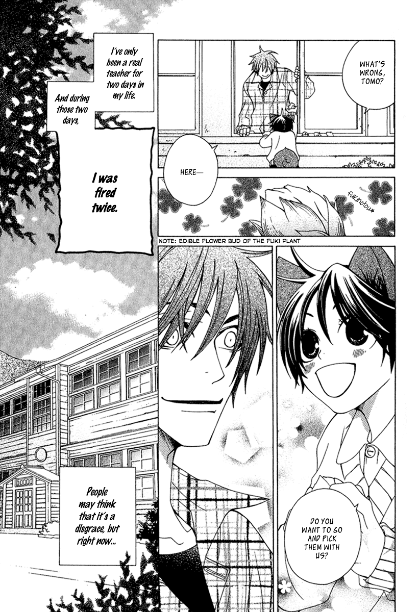 Gakkou no Sensei Extra 第3页