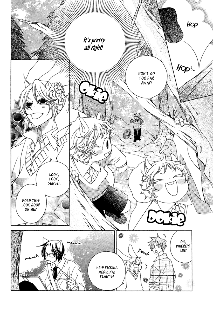 Gakkou no Sensei Extra 第4页