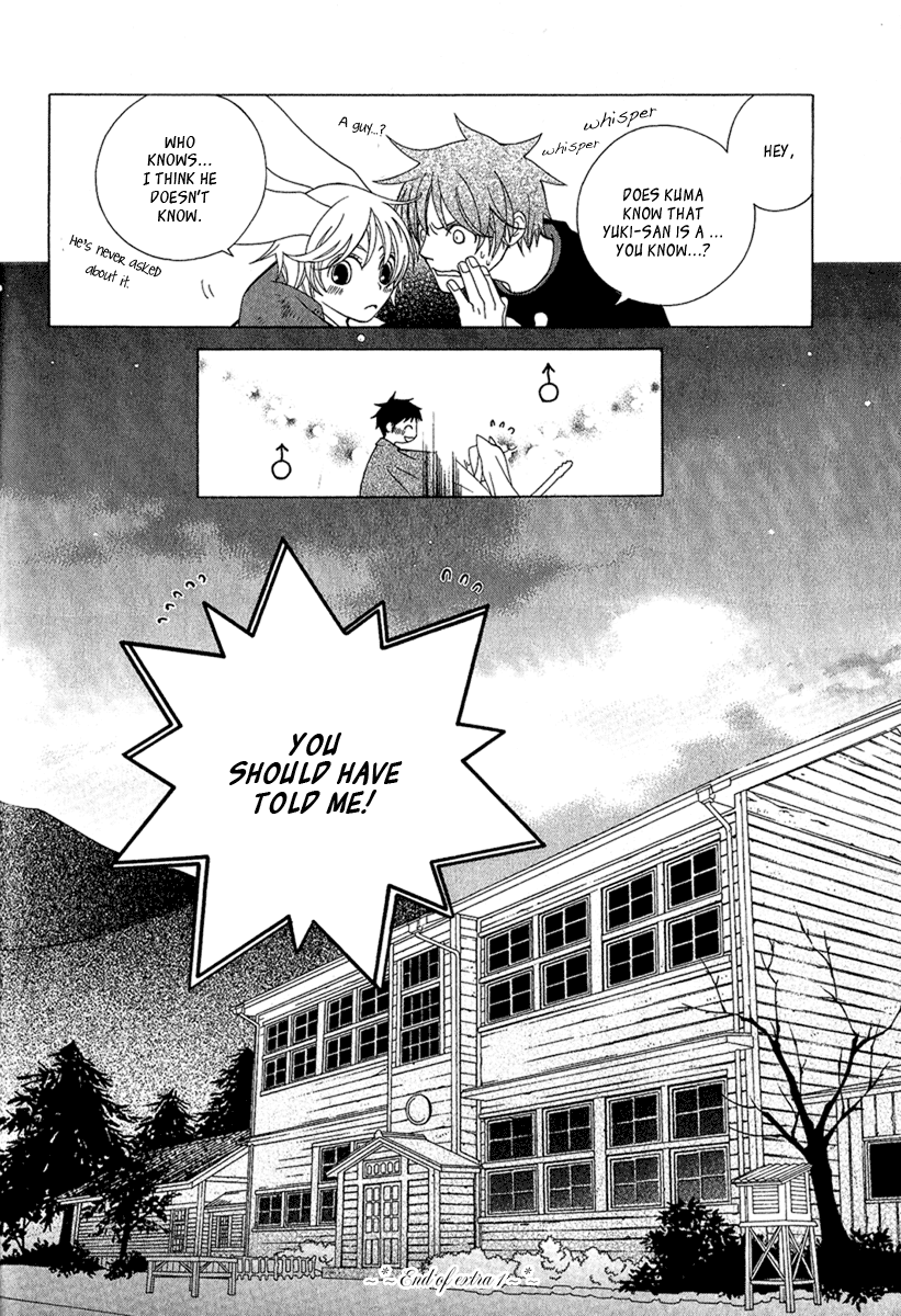 Gakkou no Sensei Extra 第32页