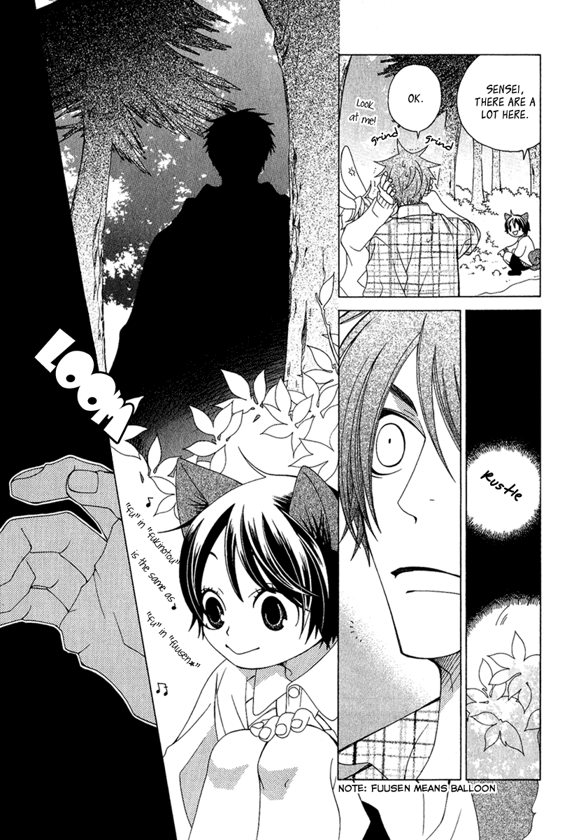 Gakkou no Sensei Extra 第5页