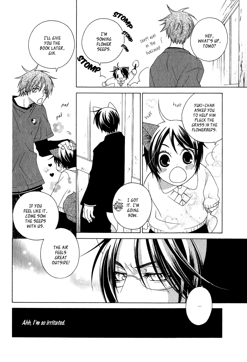 Gakkou no Sensei Extra 第42页