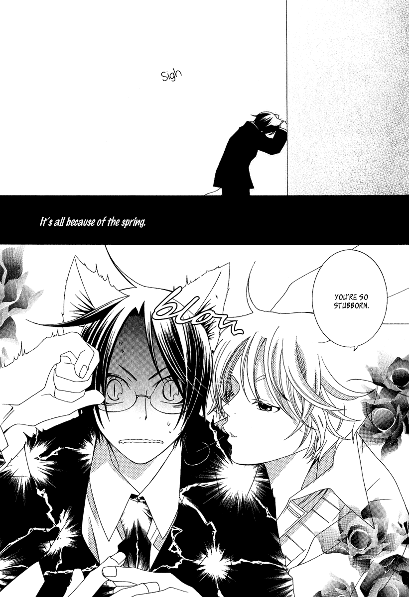 Gakkou no Sensei Extra 第43页