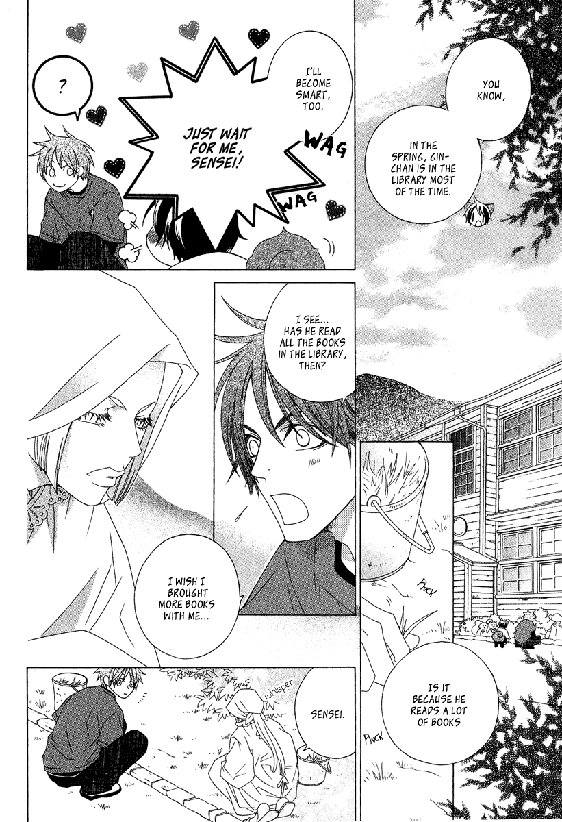 Gakkou no Sensei Extra 第46页