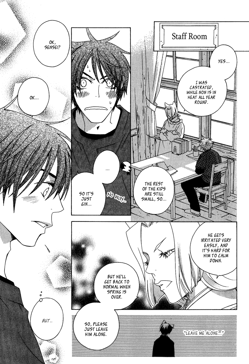 Gakkou no Sensei Extra 第49页