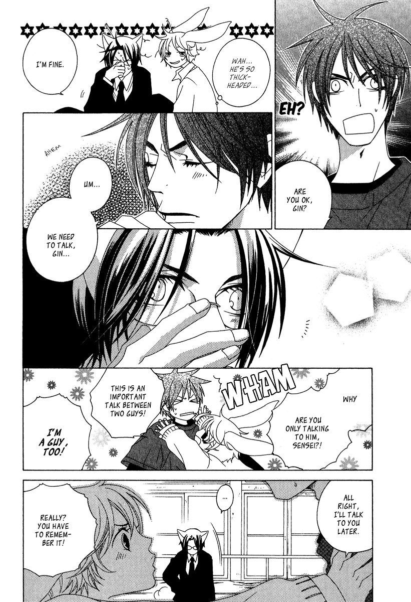 Gakkou no Sensei Extra 第56页
