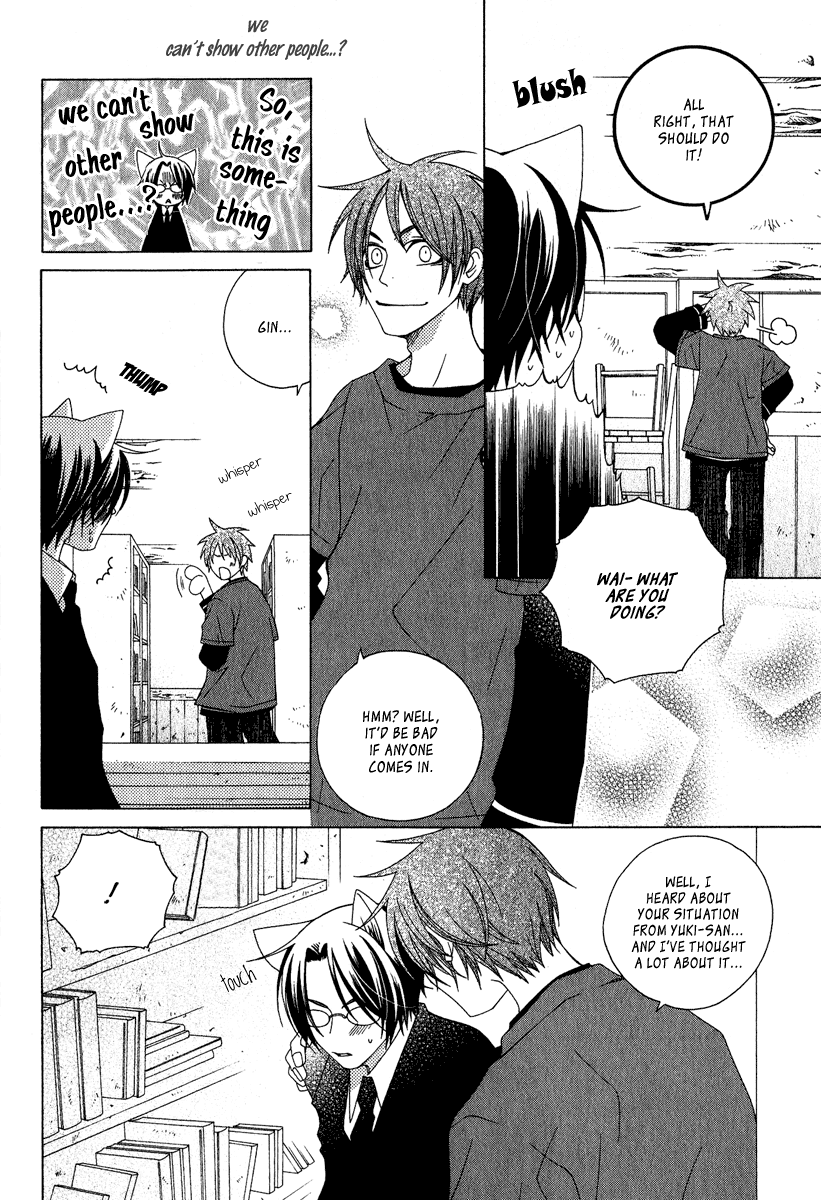 Gakkou no Sensei Extra 第58页