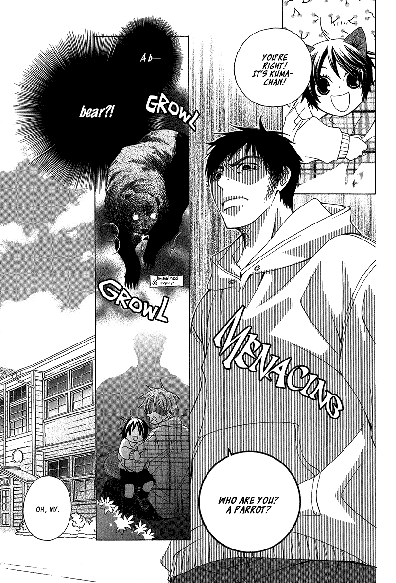 Gakkou no Sensei Extra 第7页