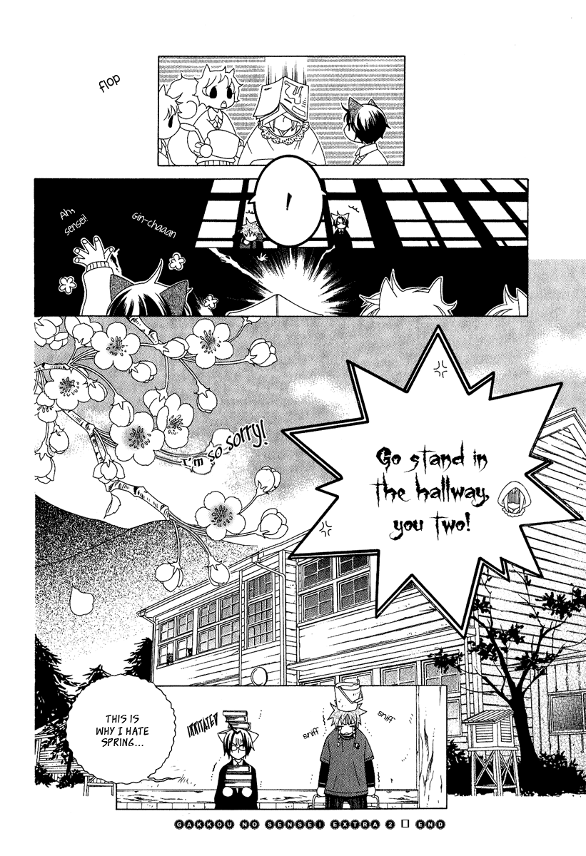 Gakkou no Sensei Extra 第62页
