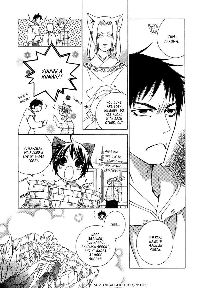 Gakkou no Sensei Extra 第9页