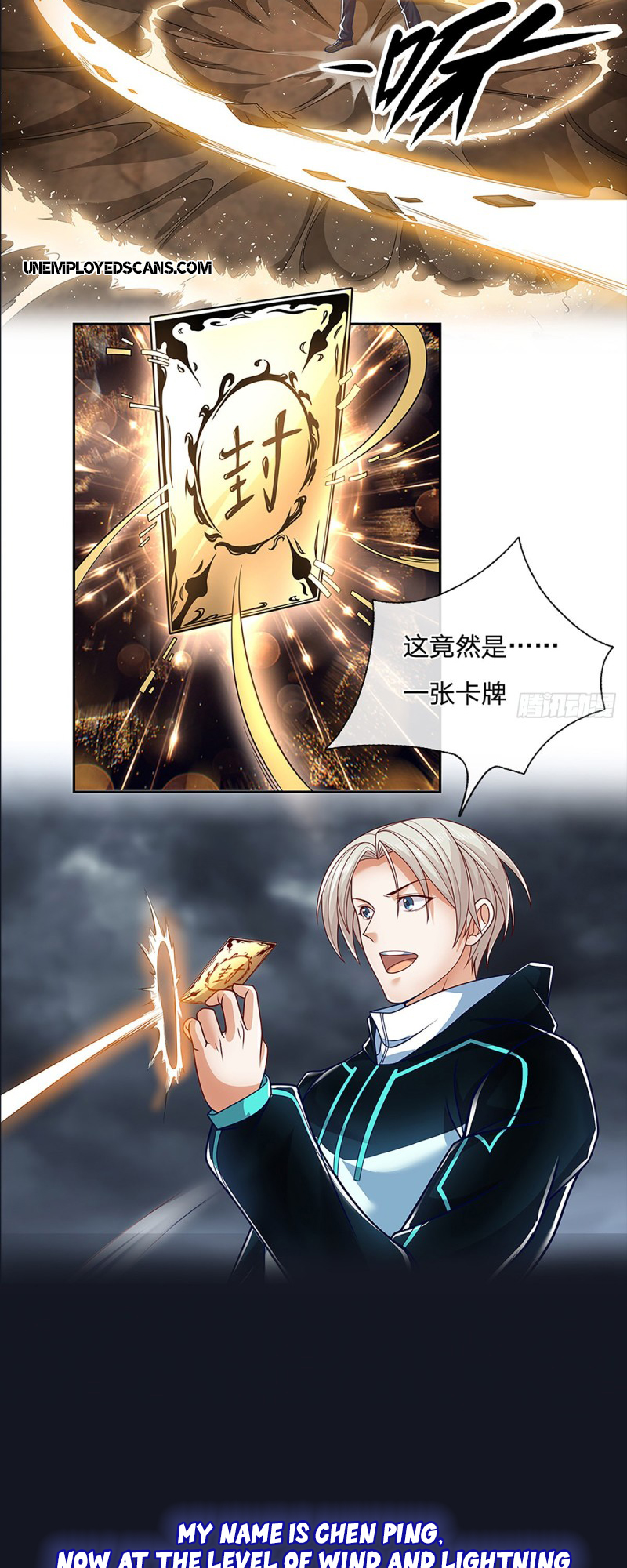 Supreme God Seal Card Ch. 0 第12页