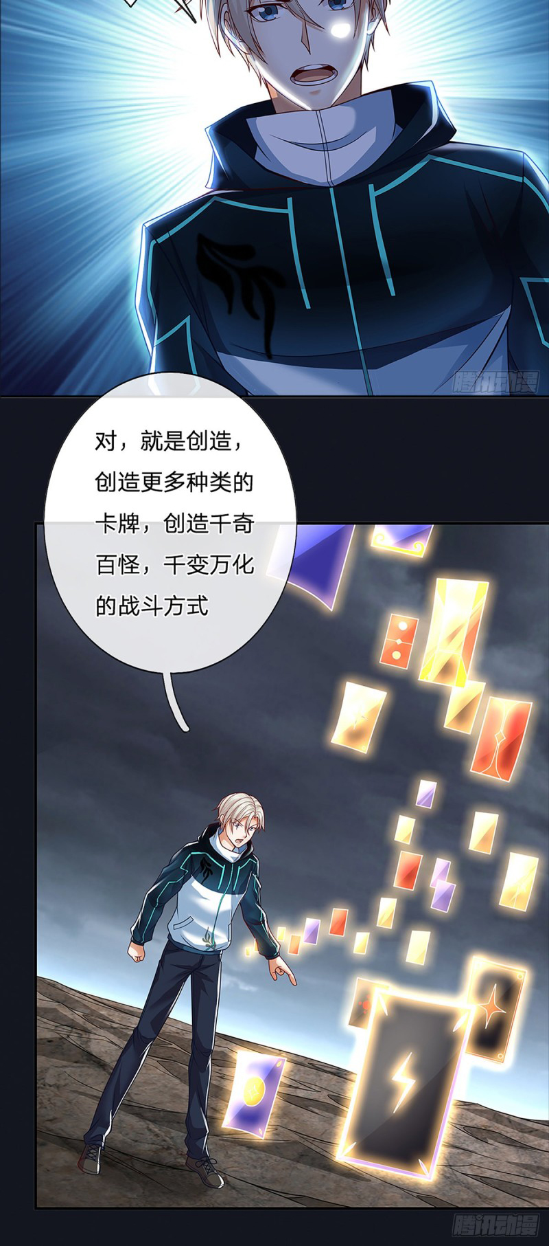 Supreme God Seal Card Ch. 0 第15页