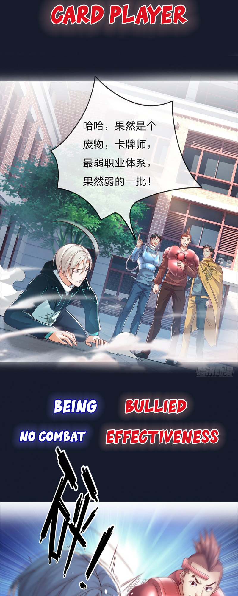 Supreme God Seal Card 第3页