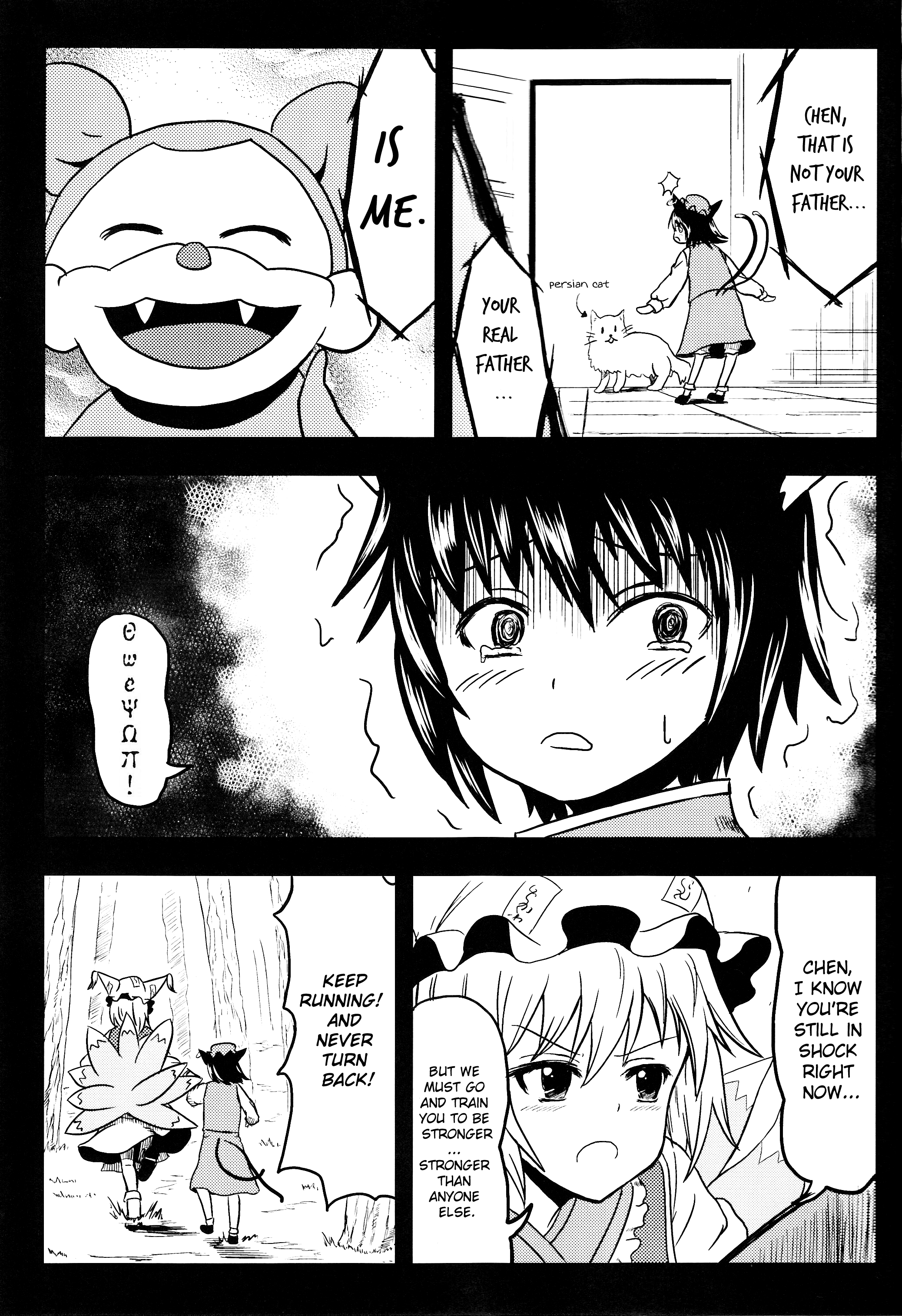 Touhou - X-CHEN (Doujinshi) 第2页