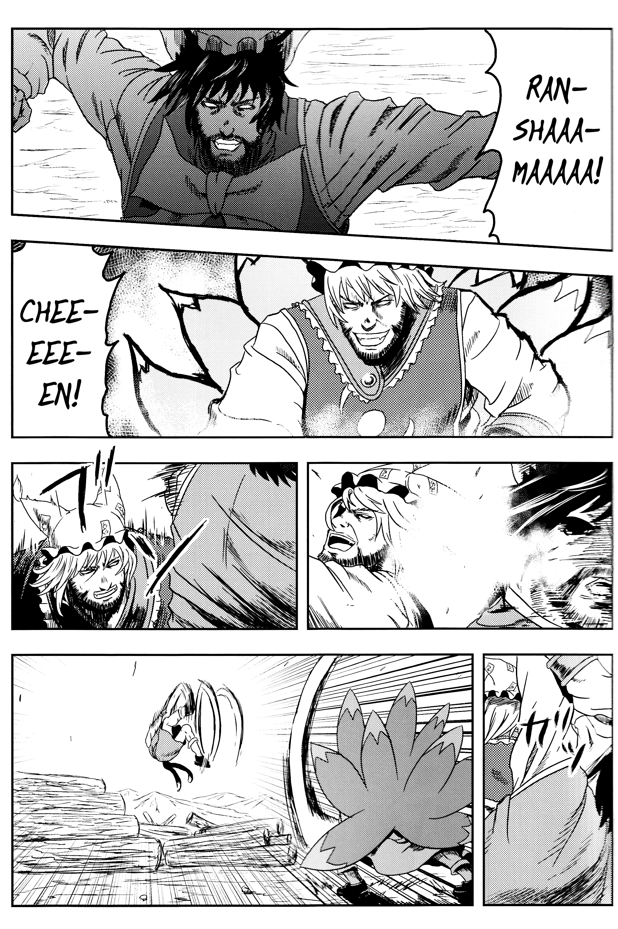 Touhou - X-CHEN (Doujinshi) 第6页
