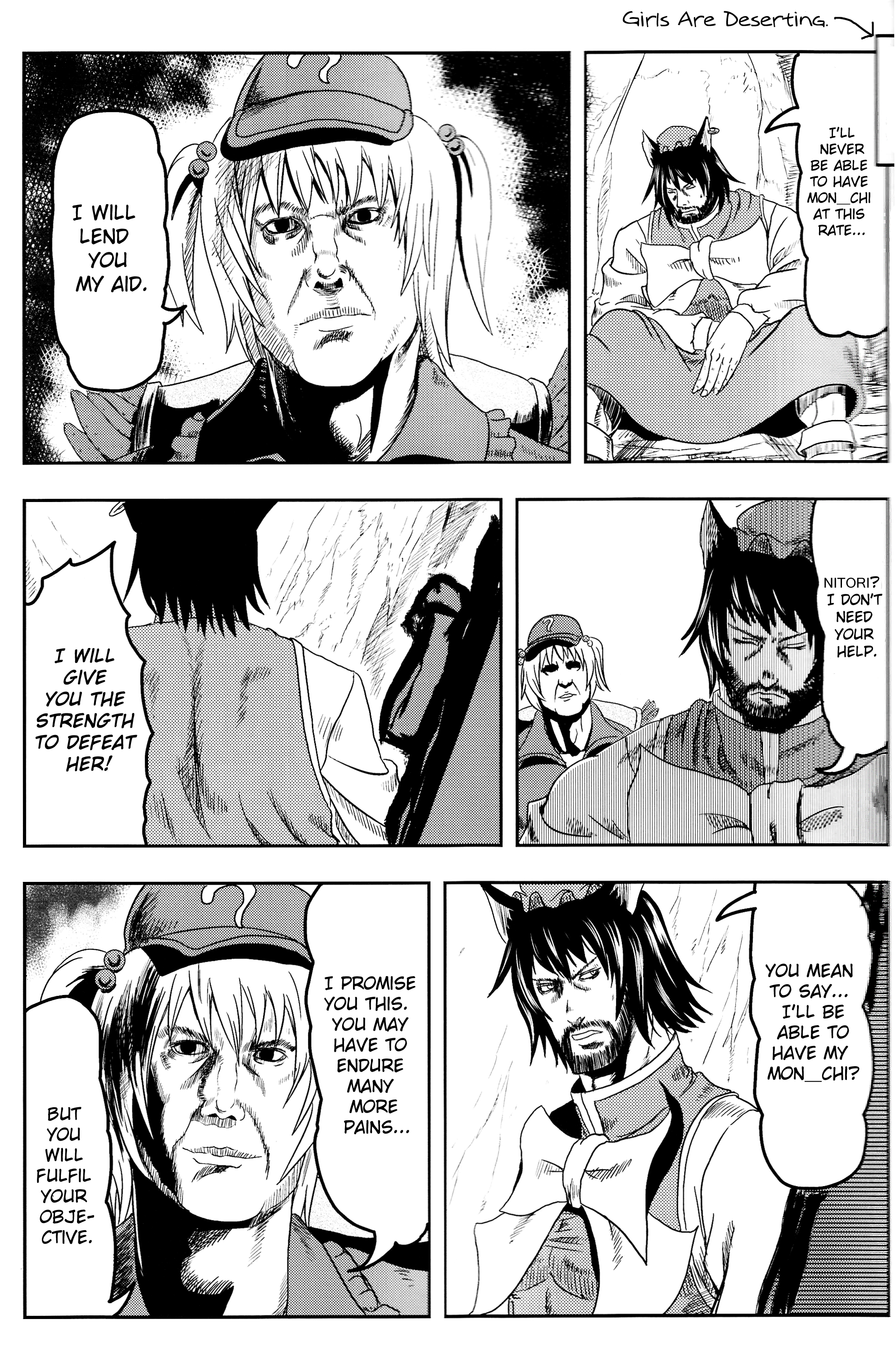 Touhou - X-CHEN (Doujinshi) 第8页