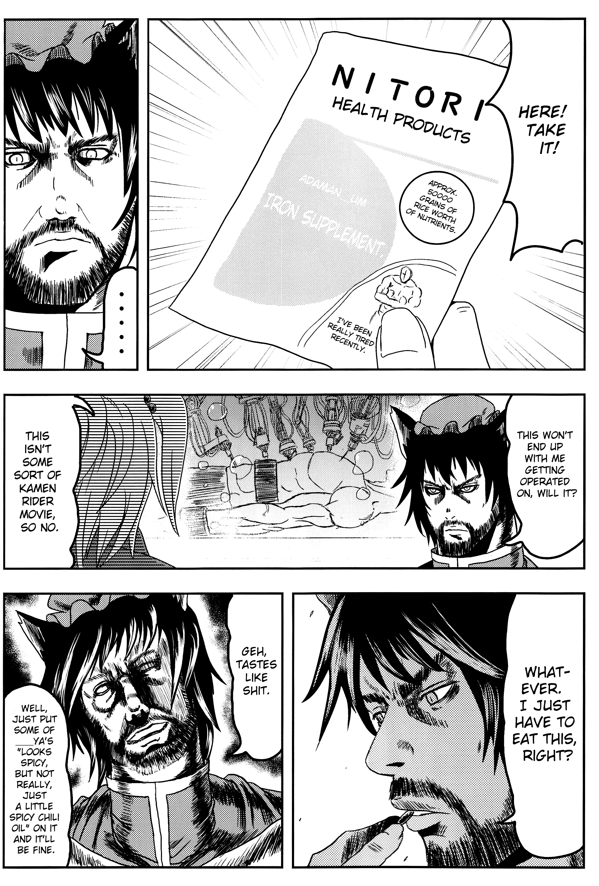 Touhou - X-CHEN (Doujinshi) X-CHEN 第9页