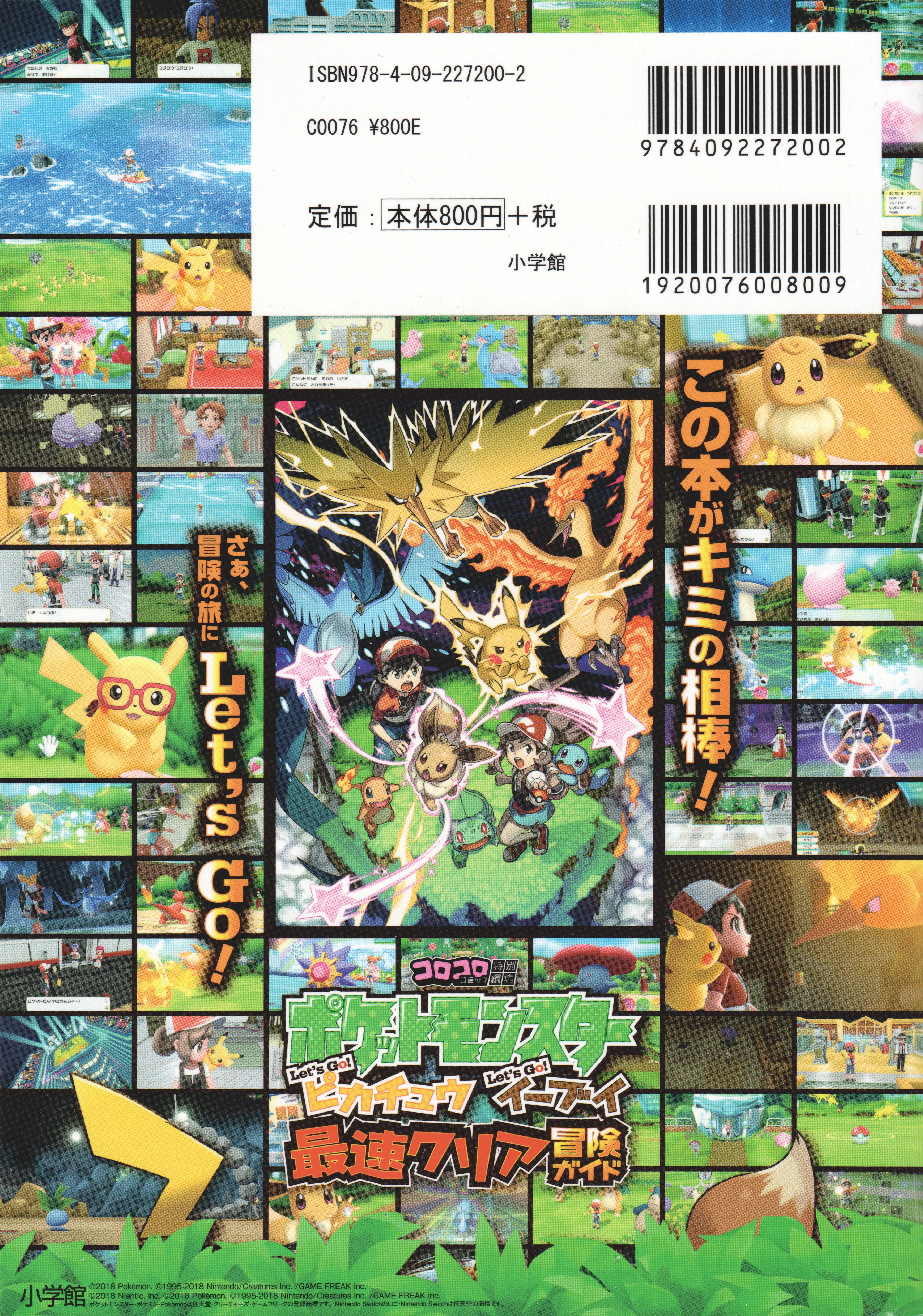 Pokémon Let's Go! Pikachu & Let's Go! Eevee: Adventure Start Comic 第2页