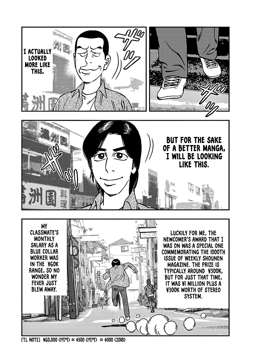 Youth Shonen Magazine 1978-1983 Vol. 1 Ch. 1 第27页