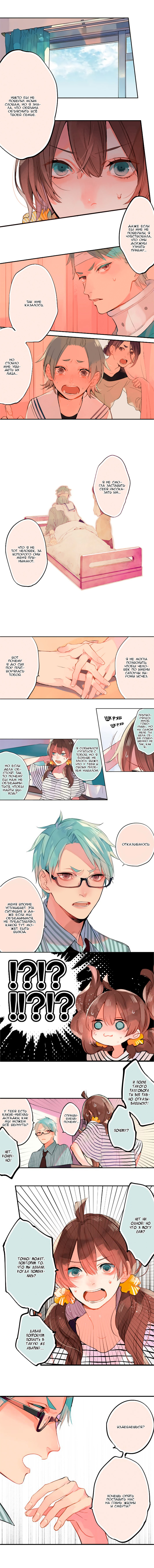 Shinizokonai Agape Симметрия. Взаимодействие 第5页