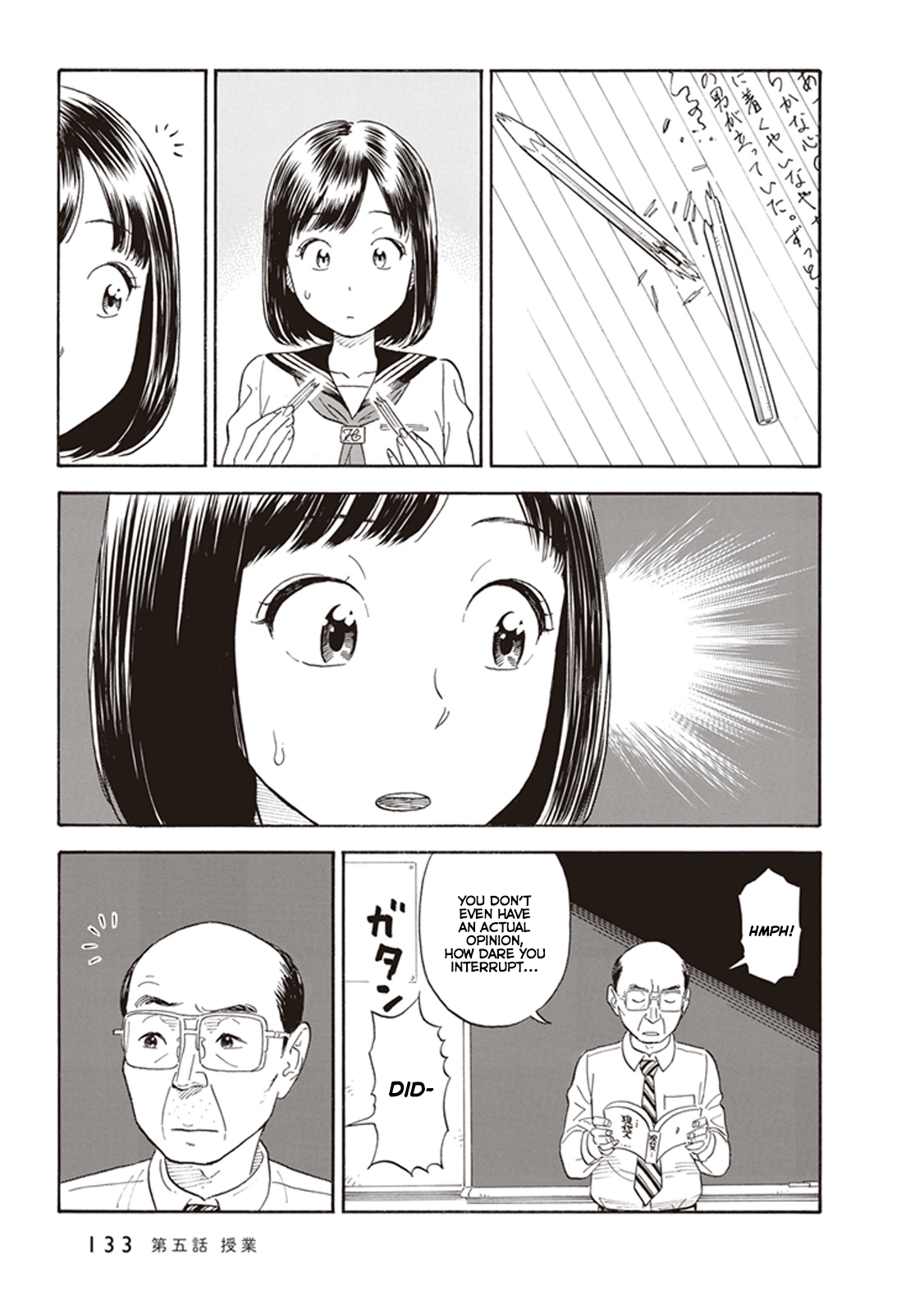 Kanojo wa Otou-san Class 第13页