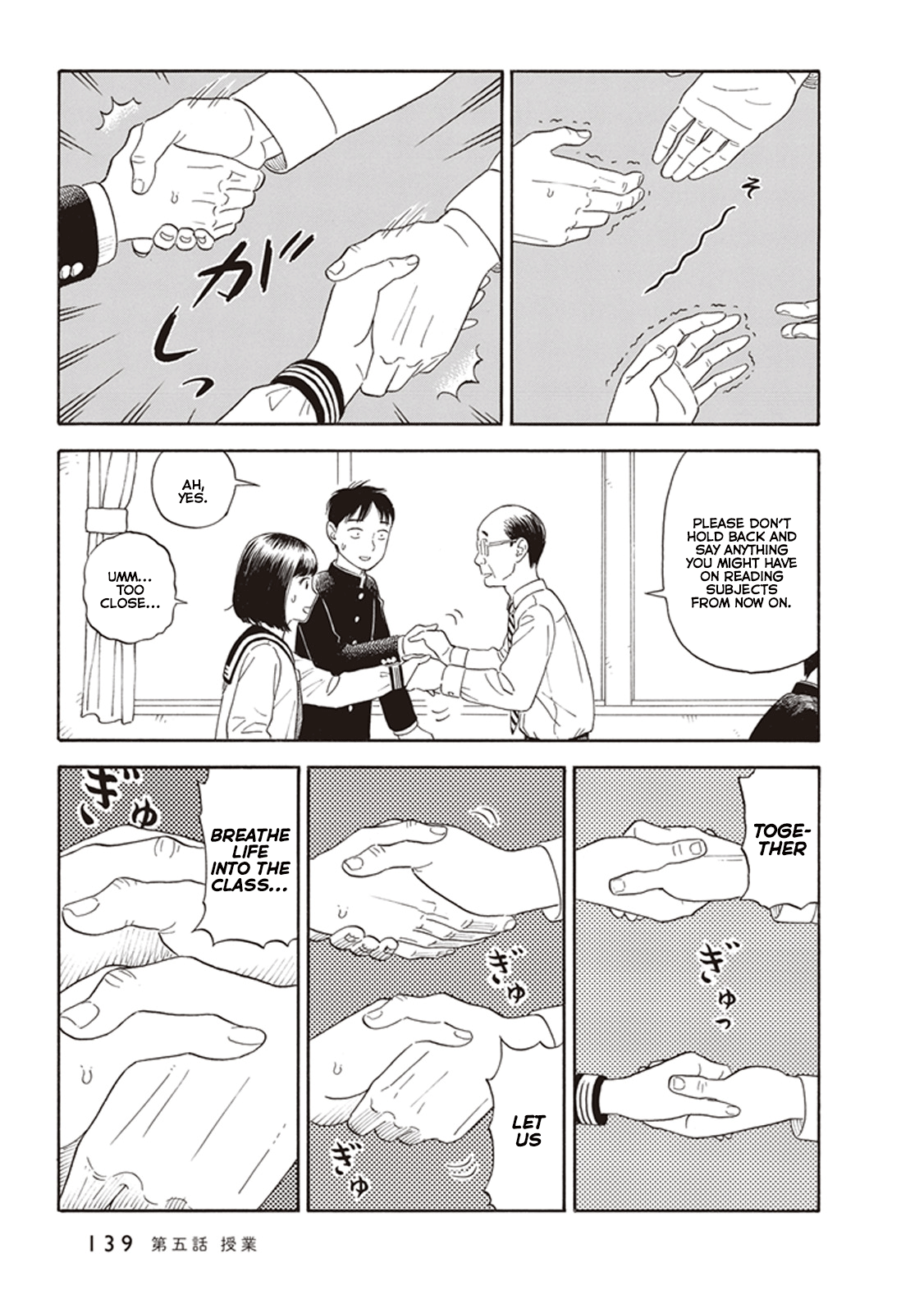 Kanojo wa Otou-san Class 第19页