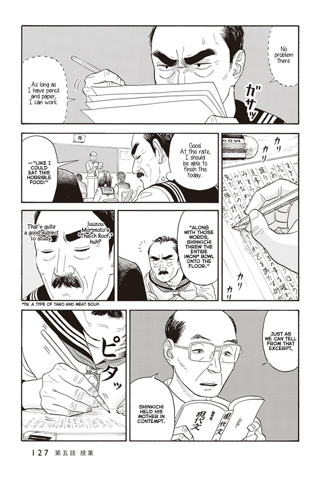 Kanojo wa Otou-san Class 第7页