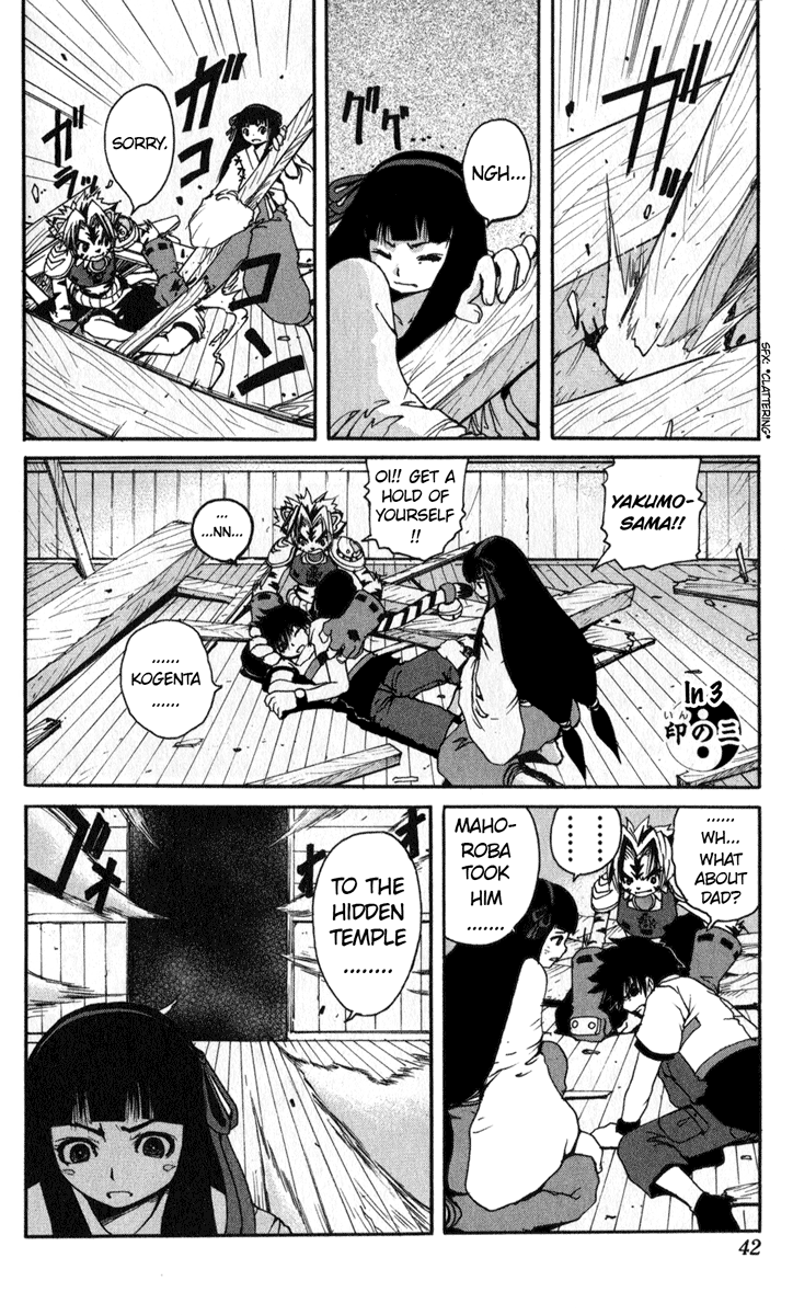 Onmyou Taisenki Akatsuki 第2页