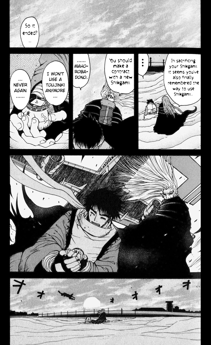 Onmyou Taisenki Akatsuki 第13页
