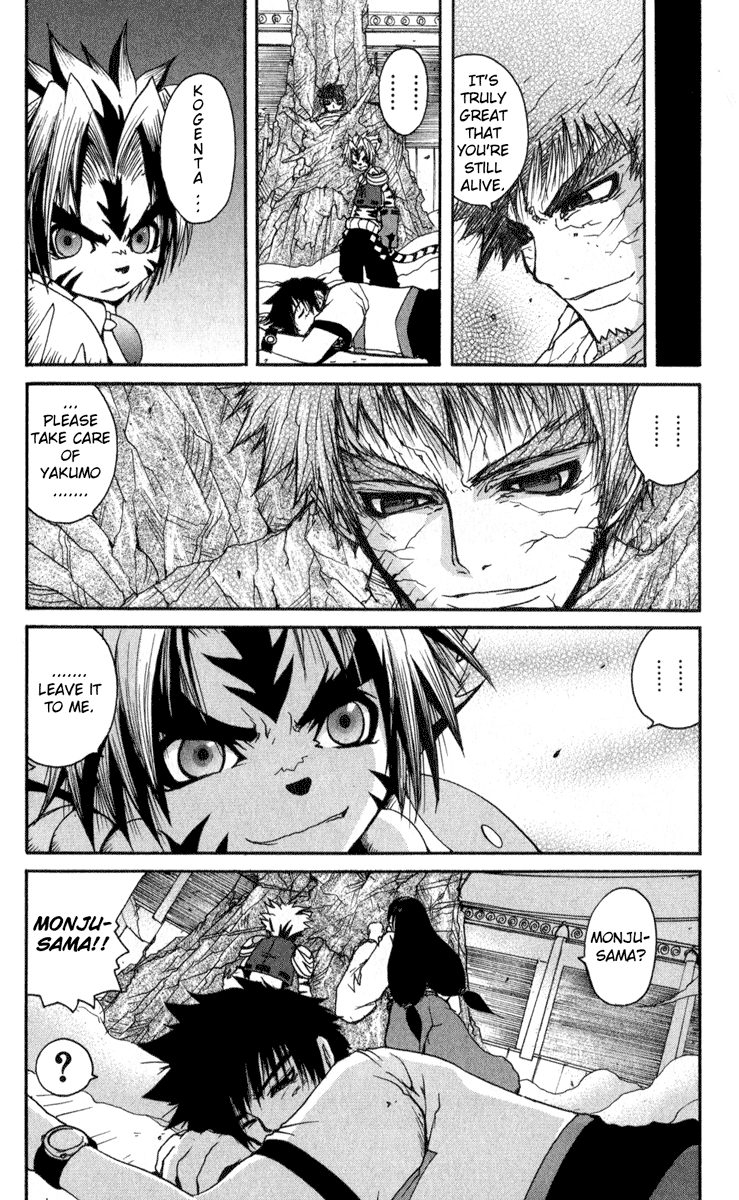 Onmyou Taisenki Akatsuki 第14页
