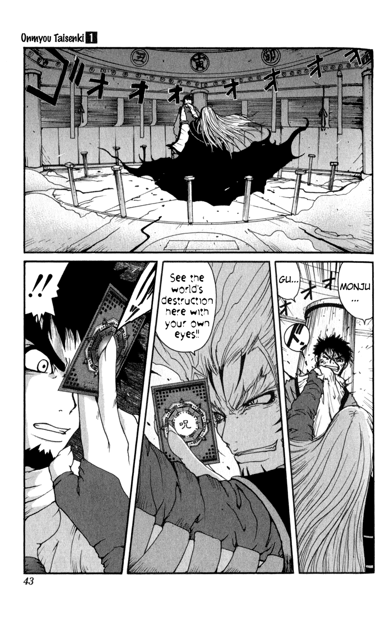 Onmyou Taisenki Akatsuki 第3页