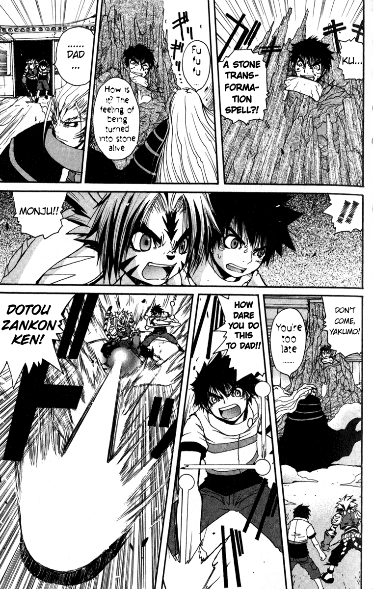 Onmyou Taisenki Akatsuki 第5页
