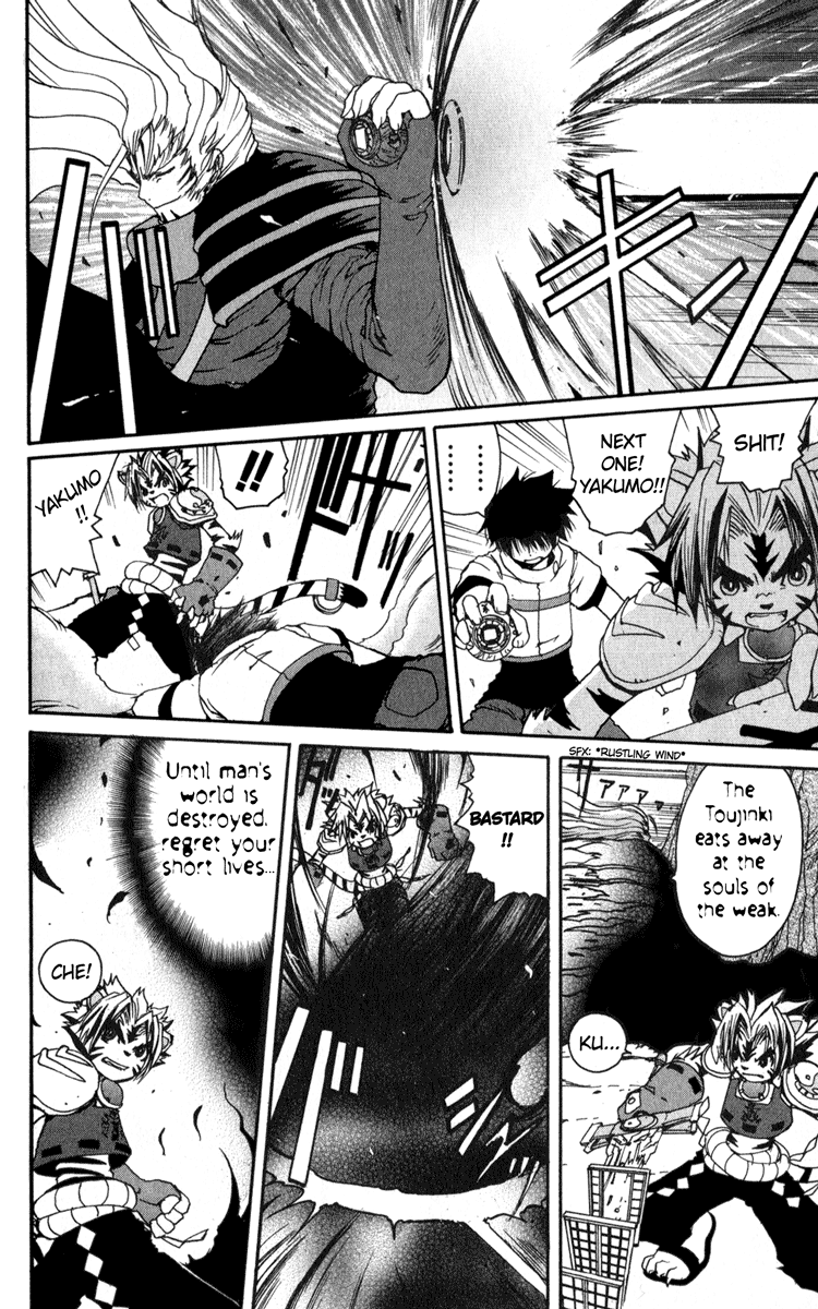 Onmyou Taisenki Akatsuki 第6页
