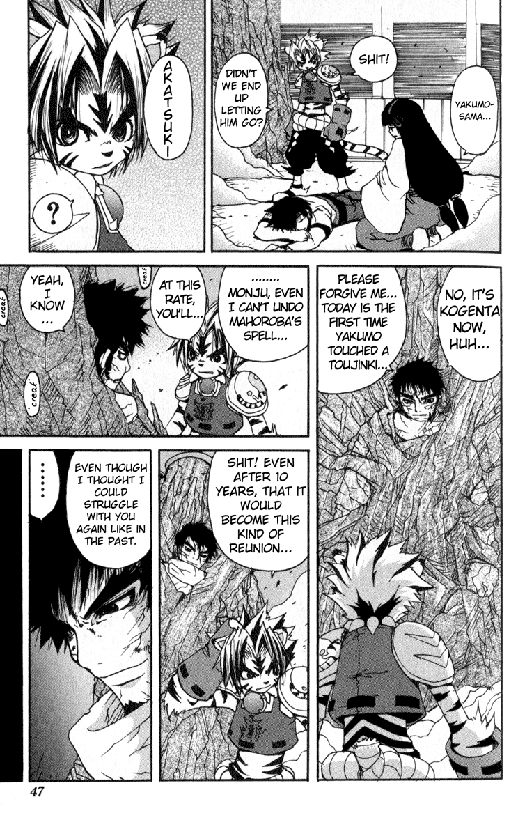Onmyou Taisenki Akatsuki 第7页