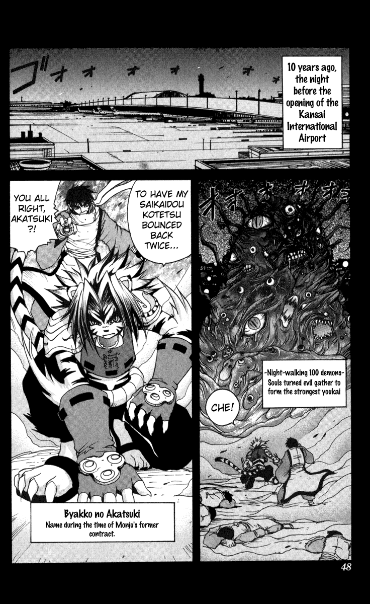 Onmyou Taisenki Akatsuki 第8页