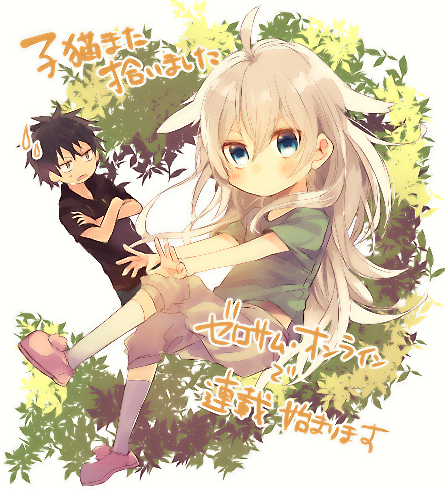 Koneko Mata Hiroimashita 第2页