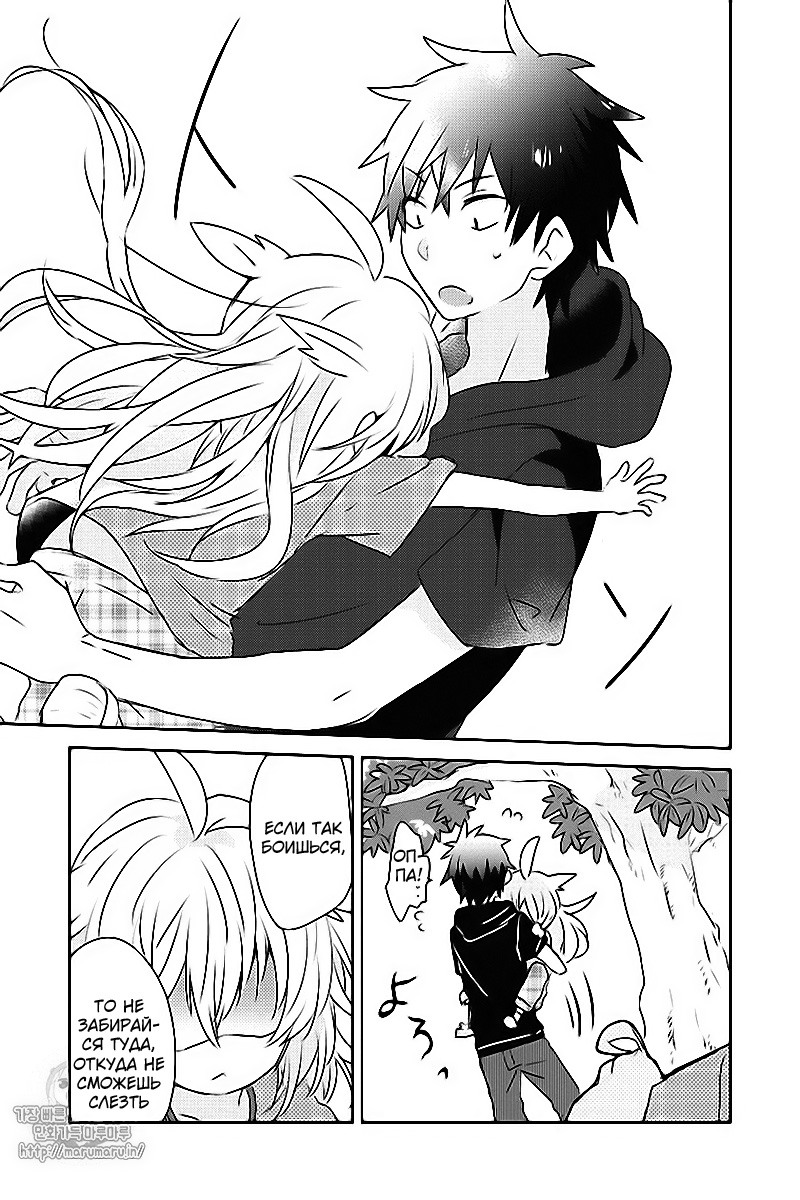 Koneko Mata Hiroimashita Vol. 1 Ch. 1 第13页