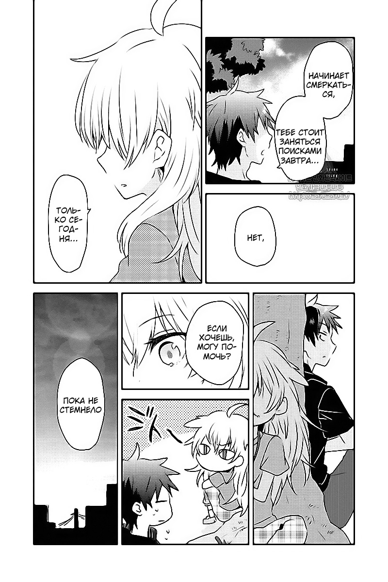 Koneko Mata Hiroimashita Vol. 1 Ch. 1 第16页