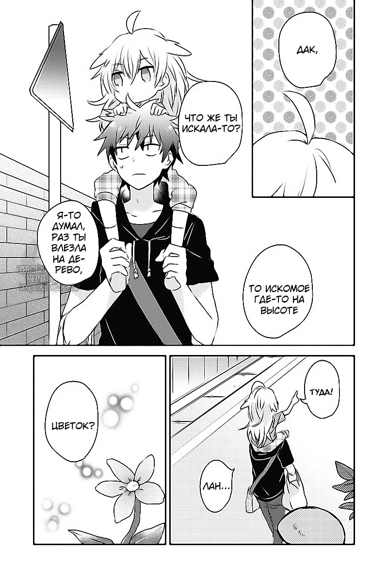 Koneko Mata Hiroimashita Vol. 1 Ch. 1 第17页