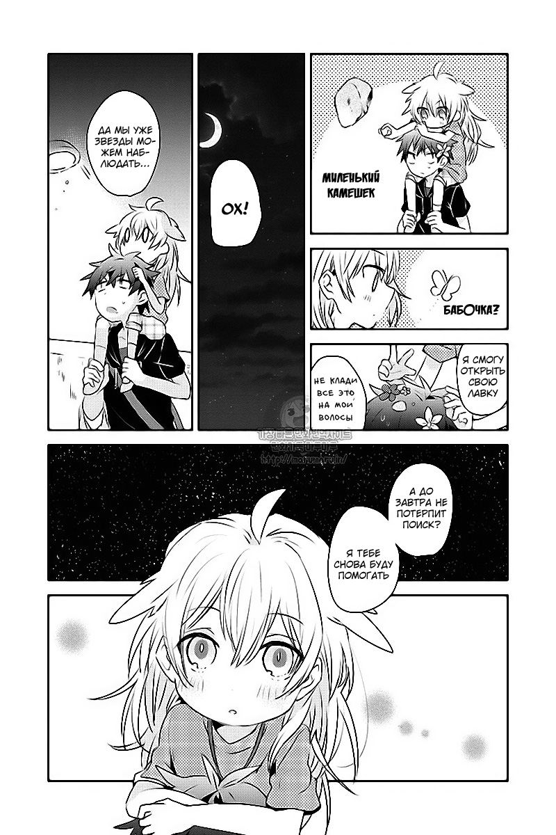 Koneko Mata Hiroimashita Vol. 1 Ch. 1 第19页