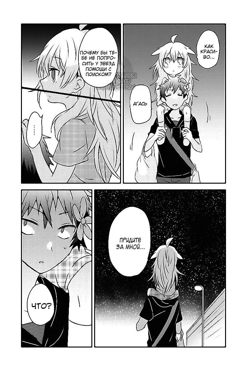 Koneko Mata Hiroimashita Vol. 1 Ch. 1 第20页