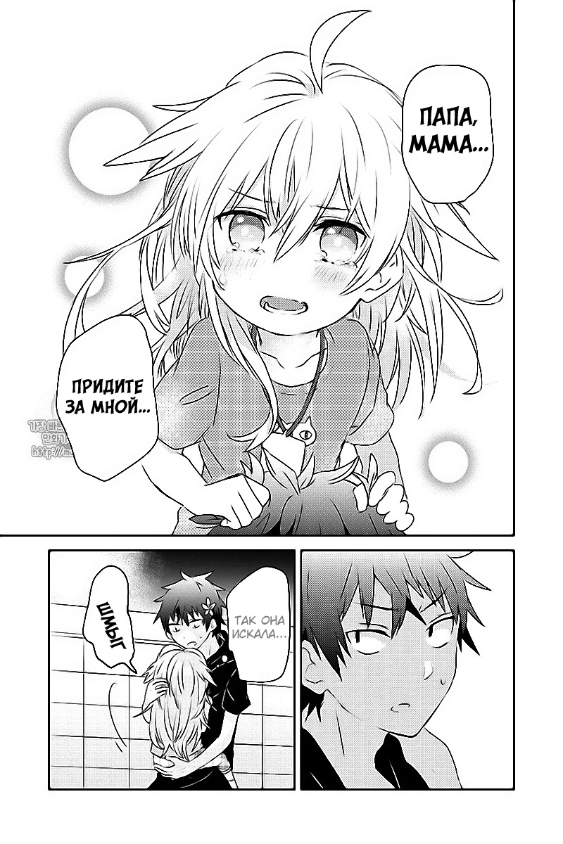 Koneko Mata Hiroimashita Vol. 1 Ch. 1 第21页