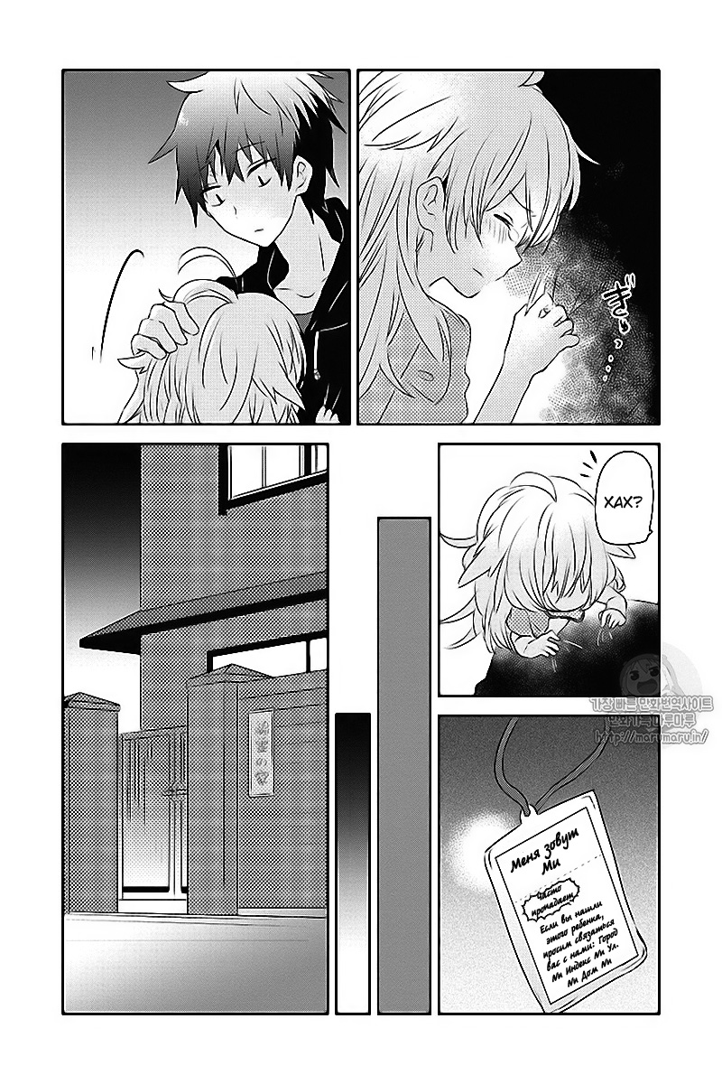 Koneko Mata Hiroimashita Vol. 1 Ch. 1 第22页