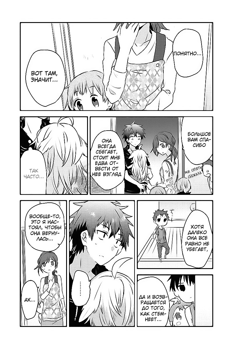 Koneko Mata Hiroimashita Vol. 1 Ch. 1 第23页